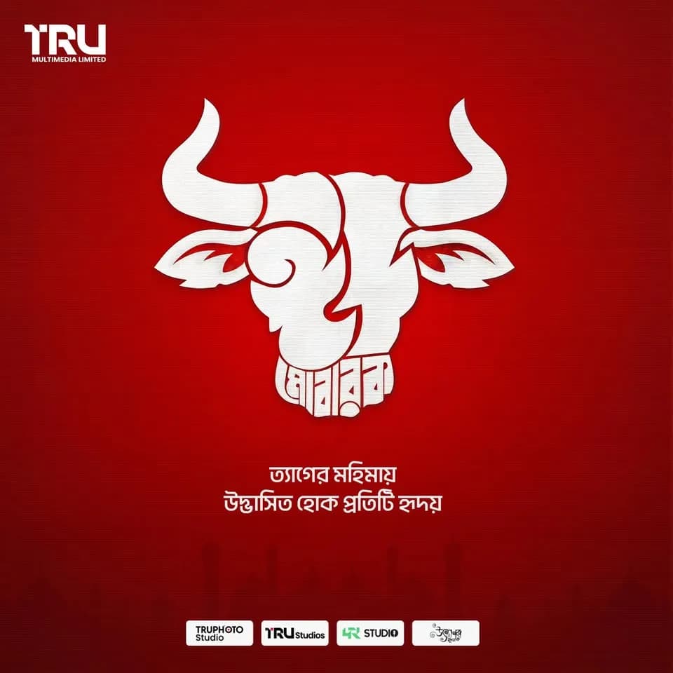 Eid-ul-Adha teaches us the true meaning of sacrifice, faith, and devotion.🐄
May this sacred occasion bring peace, blessings, and happiness to everyone’s life.